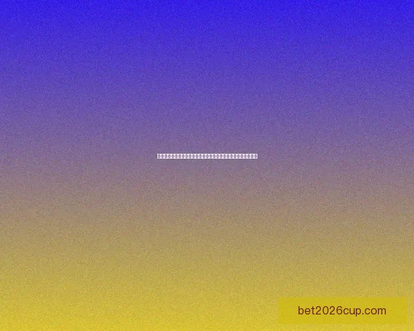 世界杯竞猜活动开启，预测胜负赢大奖，挑战你的足球智慧和运气