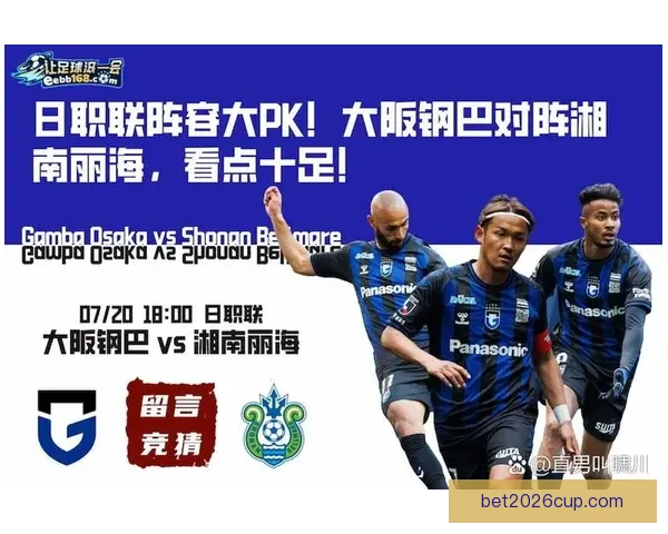 精准分析赛事胜负走势，助力足球竞猜投注稳赢策略