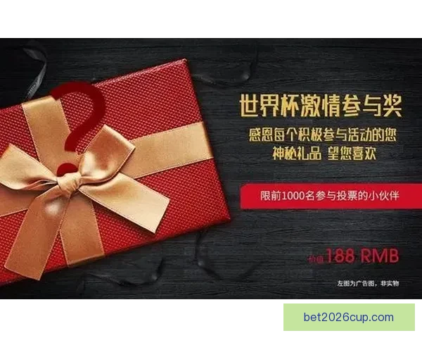 世界杯竞猜福利平台带你轻松赢大奖享丰富奖励尽在这里