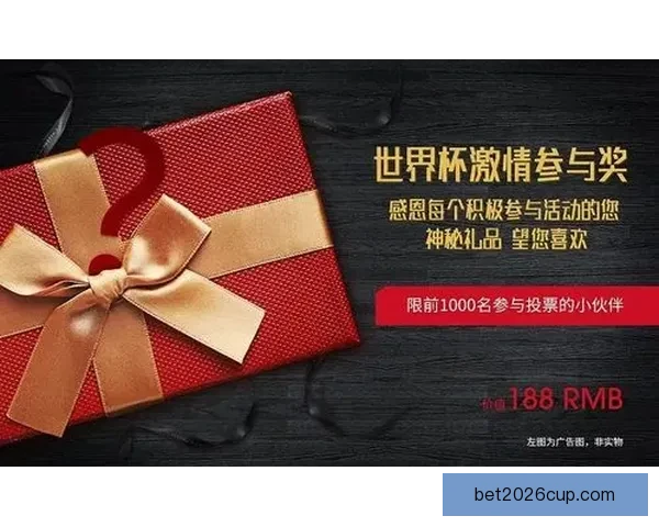 世界杯竞猜福利平台带你轻松赢大奖享丰富奖励尽在这里